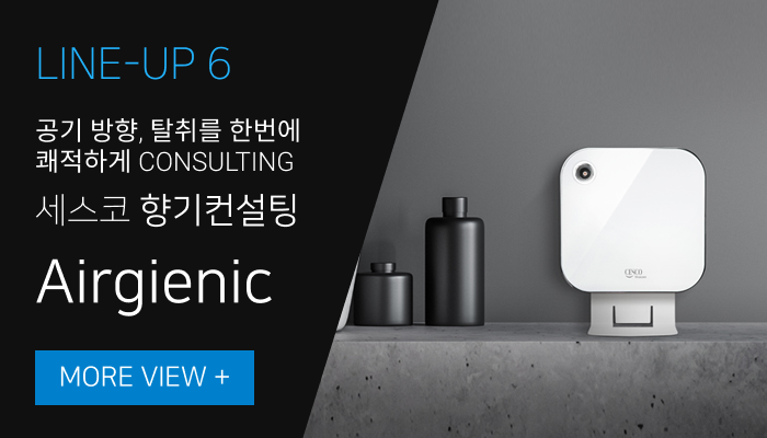 세스코 향기컨설팅